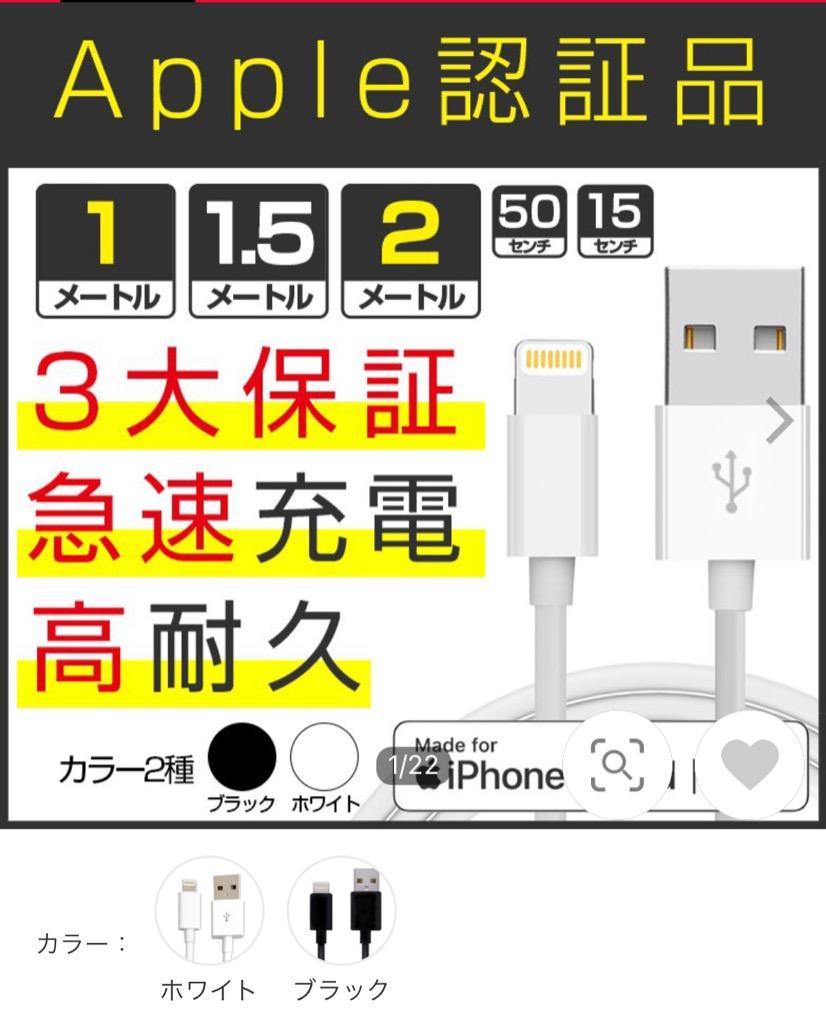 Iphone 充電ケーブル Apple認証 純正品質 Mfi 認証 2m 1m 長期保証 Sc Mfi100 防犯カメラ Ezviz正規販売店 通販 Yahoo ショッピング