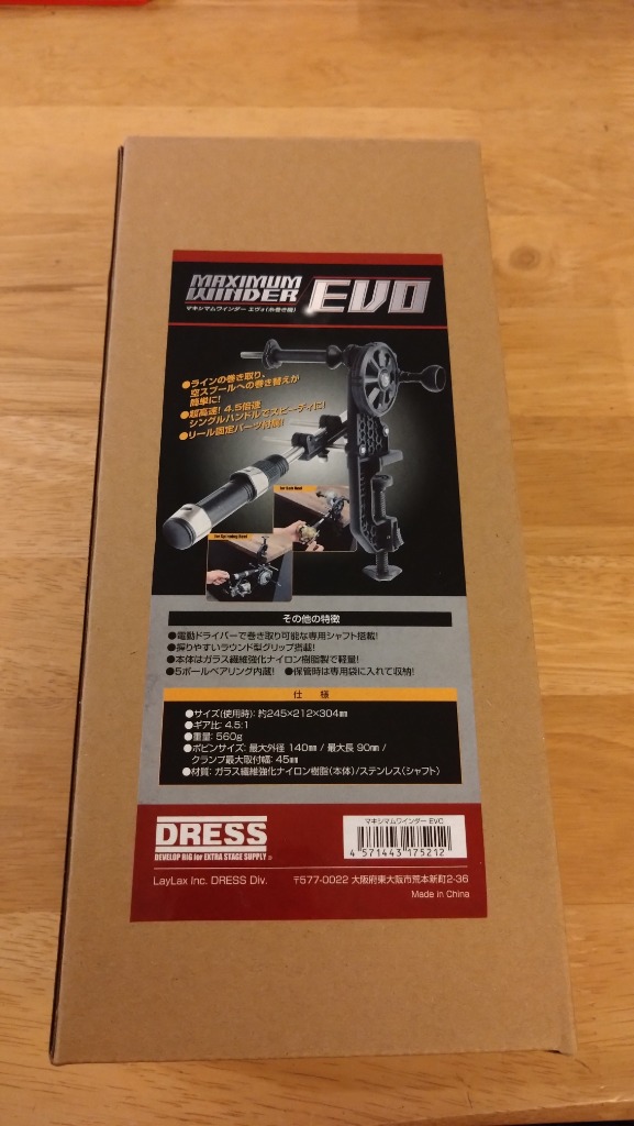 DRESS（釣り） DRESS マキシマムワインダー EVO | 糸巻き機