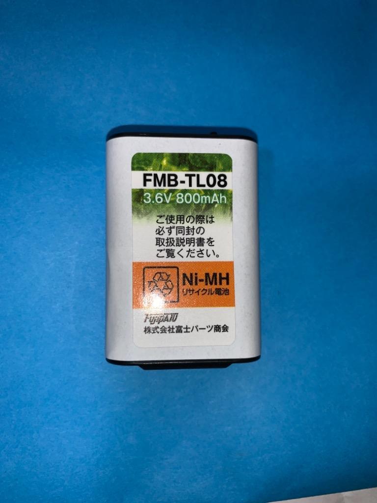 パナソニック(Panasonic) コードレス子機用充電池 バッテリー（KX-FAN51/HHR-T407同等品）（R）FMB-TL08 :FMB- TL08:F-Factory ヤフー店 - 通販 - Yahoo!ショッピング