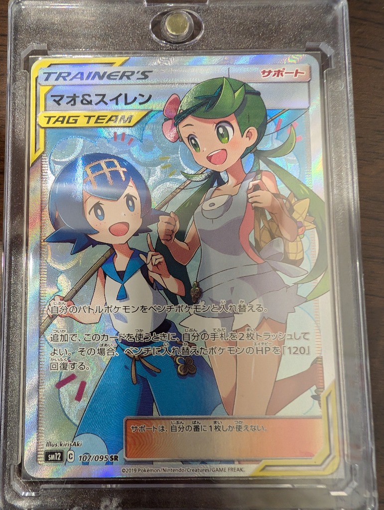 マグネットローダー 収納 カードローダー ポケモンカード