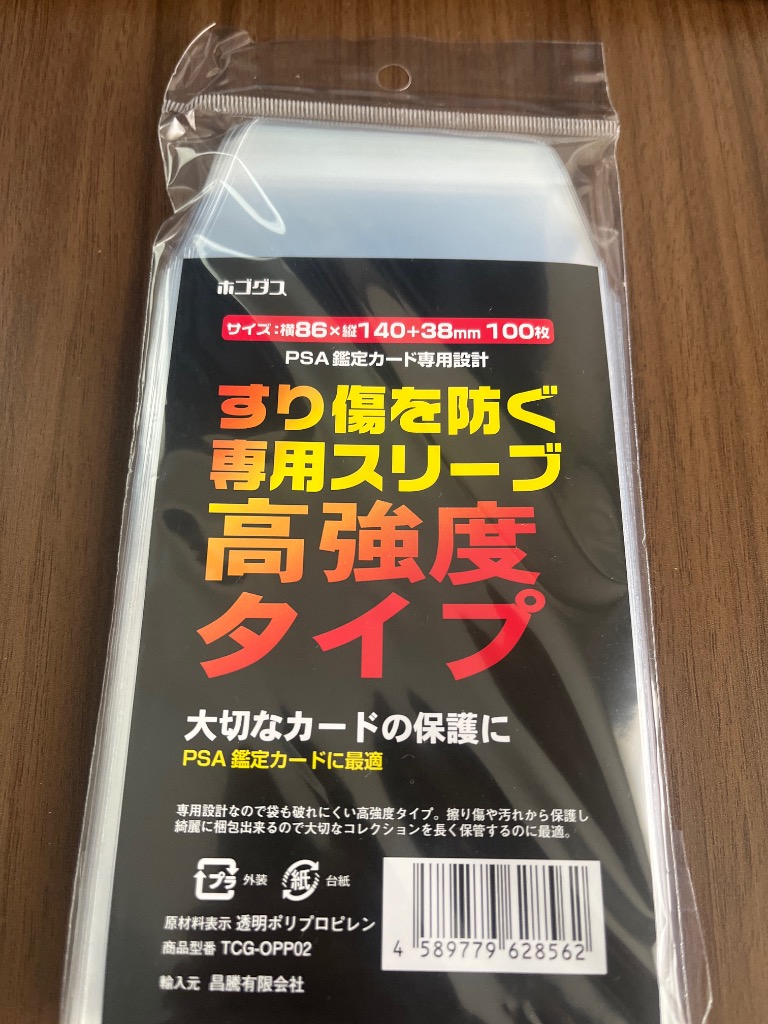 Amazon.co.jp: Cardboard Gold PSA鑑定品用スリーブ PSAロゴ入り