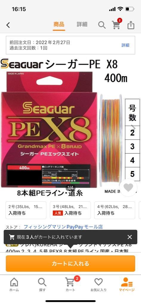 クレハ/KUREHA シーガー グランドマックスPE X8 400m 2, 3, 4, 5号 PEX8 8本組PEライン 国産・日本製 Seaguar  Grandmax(メール便対応) :4562398228603:フィッシングマリン1号店 - 通販 - Yahoo!ショッピング
