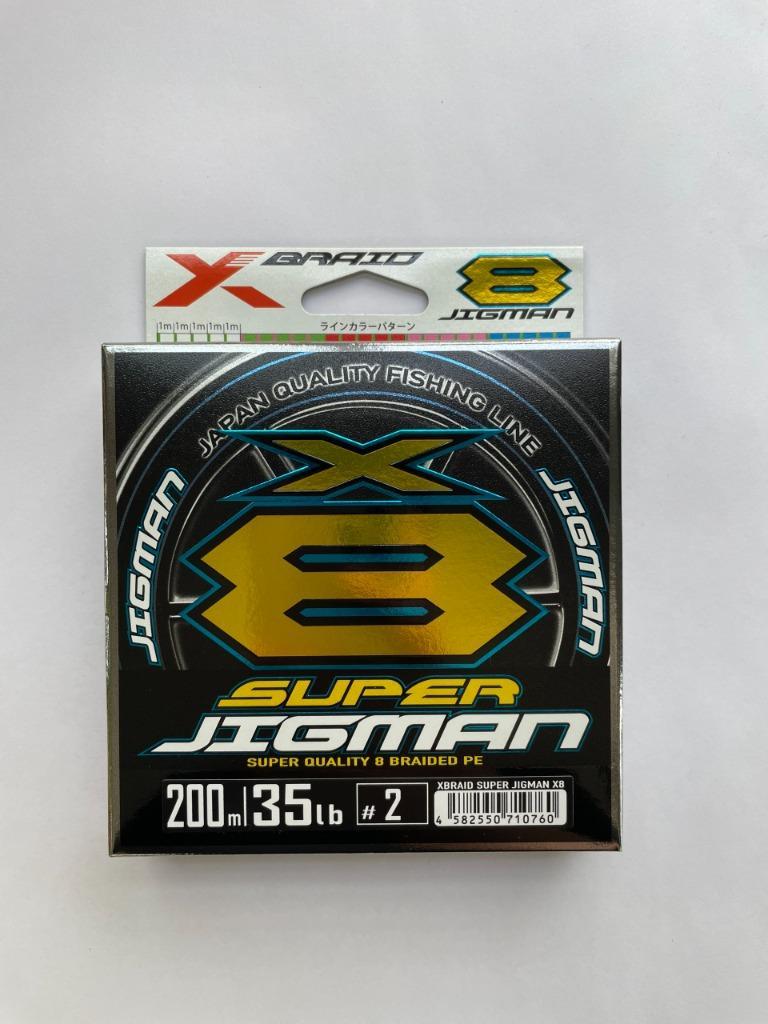 YGK・よつあみ XBRAID スーパージグマンX8 200m 0.6,0.8,1,1.2,1.5,2,2.5,3号  14,16,20,25,30,35,40,45,50Lbs 8本組PEラインエックスブレイドエイト