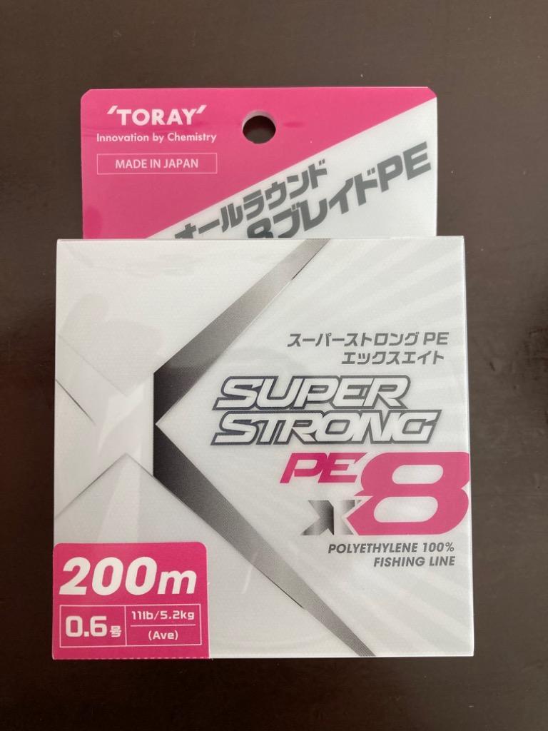 東レ/TORAY スーパーストロングPE X8 200m 0.6, 0.8, 1, 1.5, 2, 3, 4