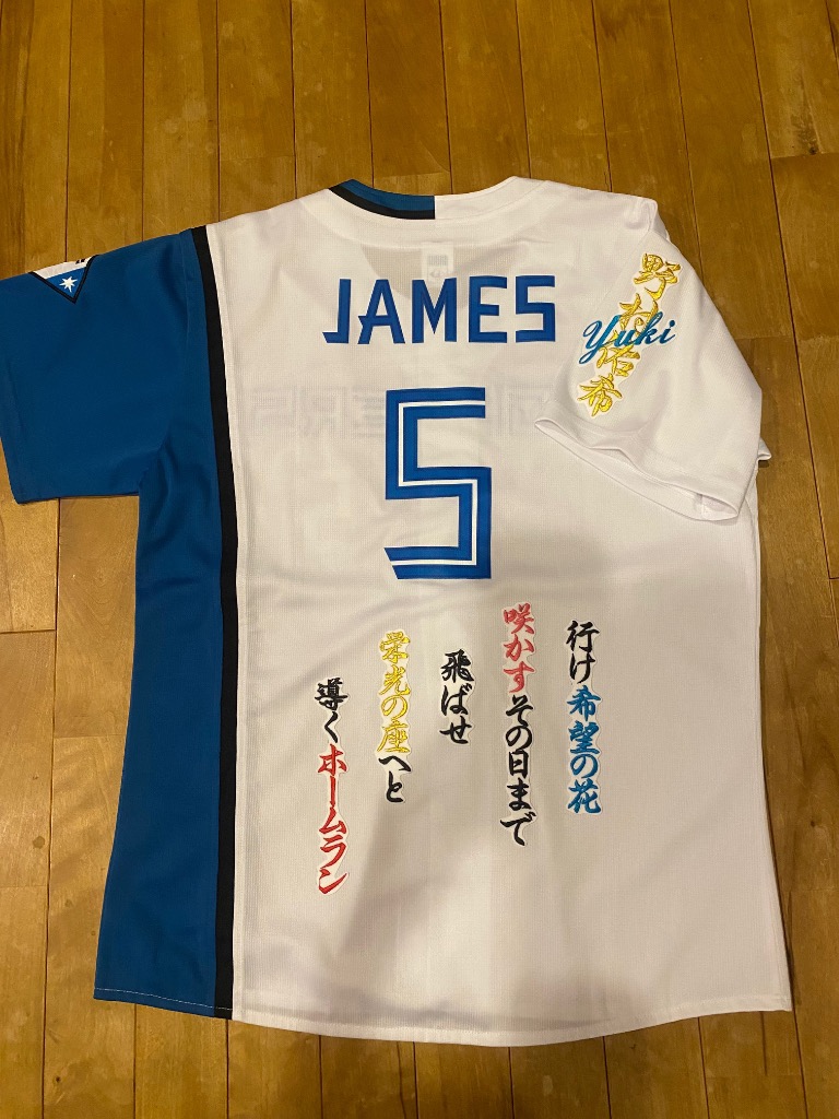 日本ハムファイターズ　無地ユニフォーム（M） & 野村佑希　ワッペン セット ☆送料無料☆北海道 日本ハム ファイターズ 日ハム 野村佑希