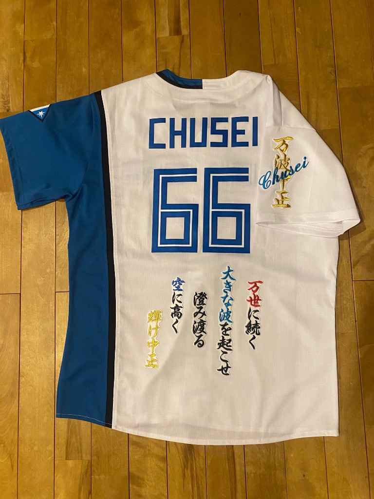 田中正義　20周年　ワッペン付　ユニフォーム　ファイターズ 田中正義 20周年 ワッペン付 ユニフォーム ファイターズ - メルカリ