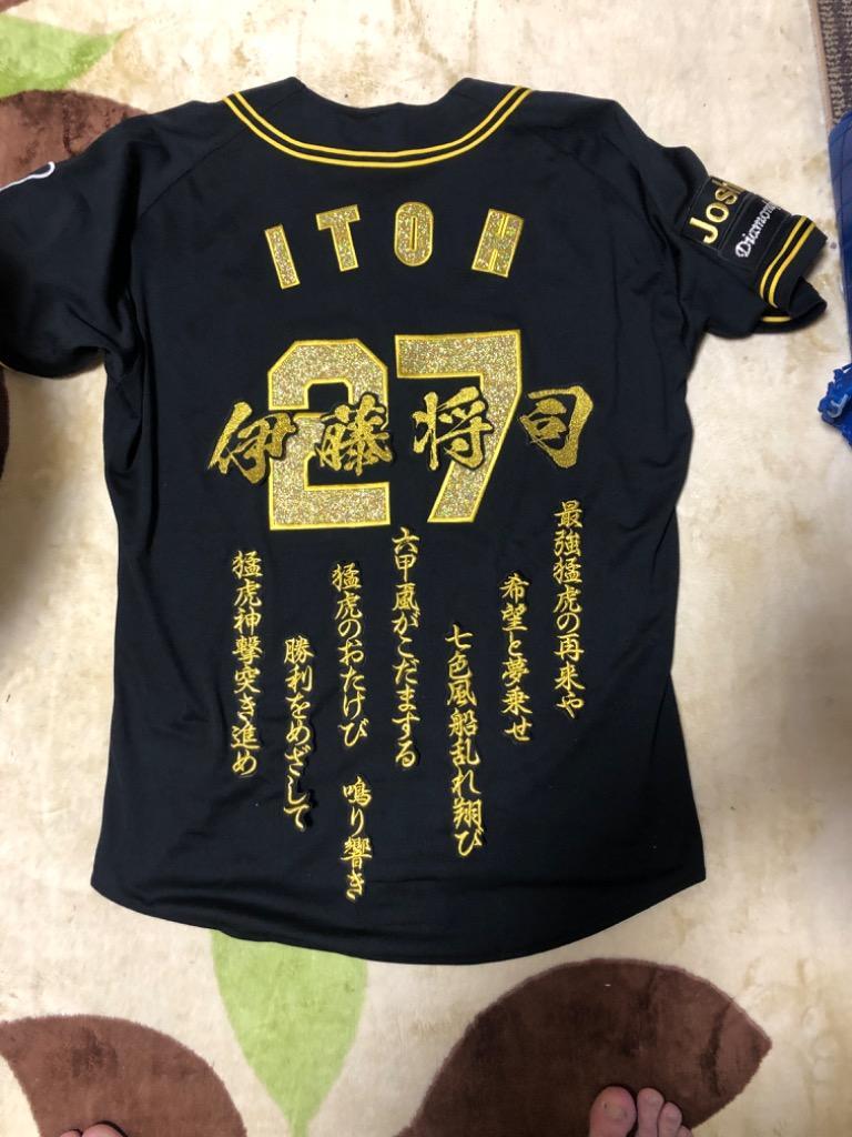 ☆送料無料☆阪神 タイガース 猛虎 毛筆 応援 刺繍 ワッペン