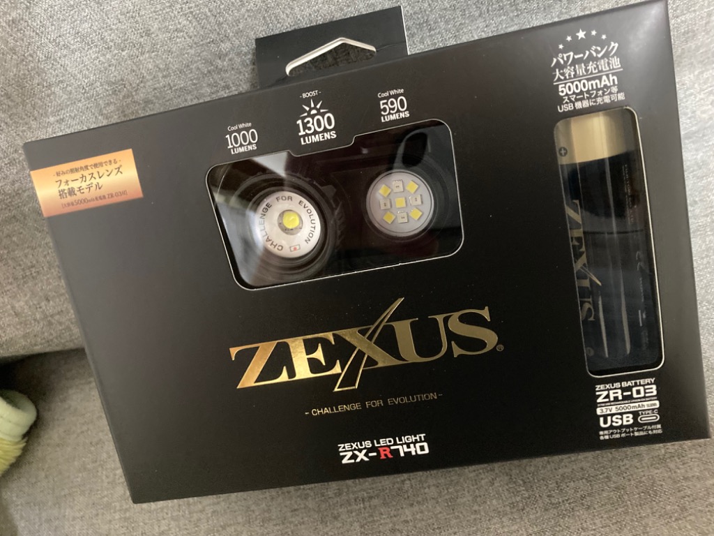 冨士灯器 (5)冨士灯器 ゼクサス LEDヘッドライト ZX-R740 (充電 冨士灯器 (5)冨士灯器 ゼクサス LEDヘッドライト ZX-R740 (充電