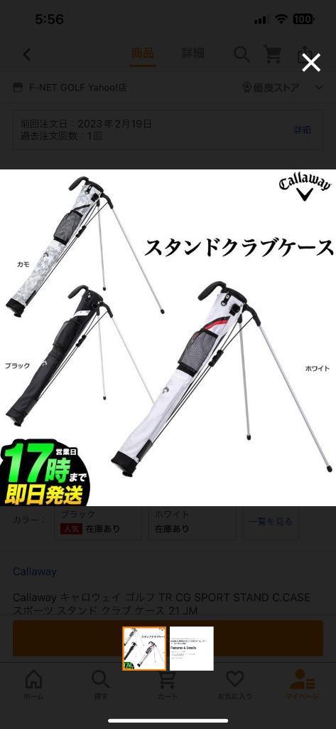 Callaway キャロウェイ ゴルフ TR CG SPORT STAND C.CASE