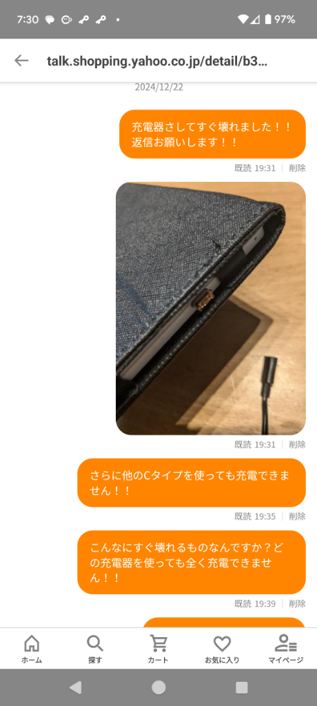 全体のレビュー画像 | 10-0