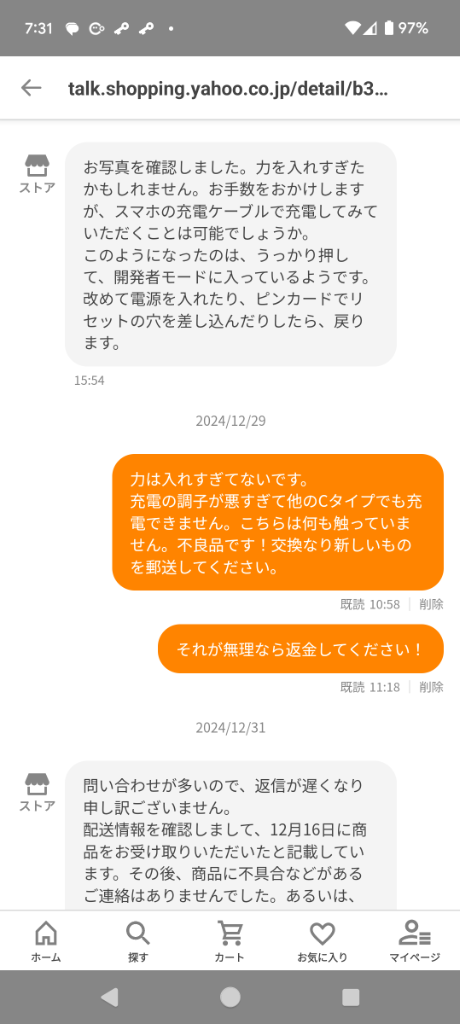 全体のレビュー画像 | 10-2
