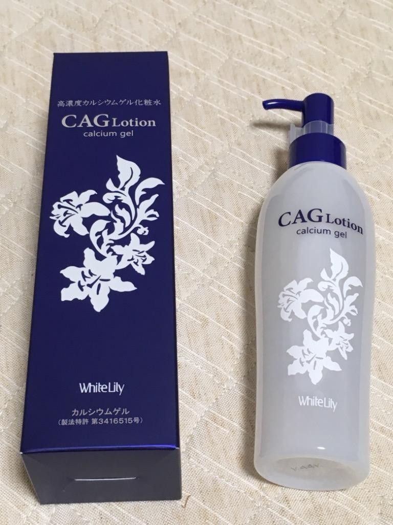 ホワイトリリー化粧品 CAGローション 200ml