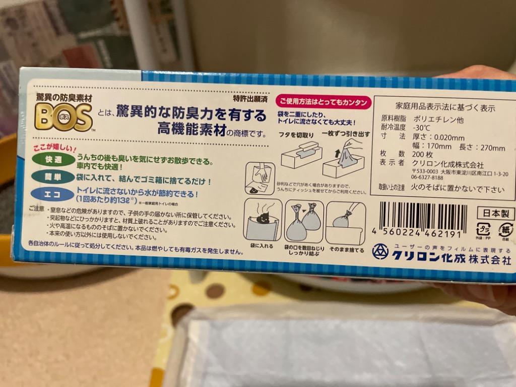 SALE／104%OFF】 クリロン化成 BOS うんちが臭わない袋 ペット用箱型 S 200枚 24300014 ※お一人様20個まで  discoversvg.com