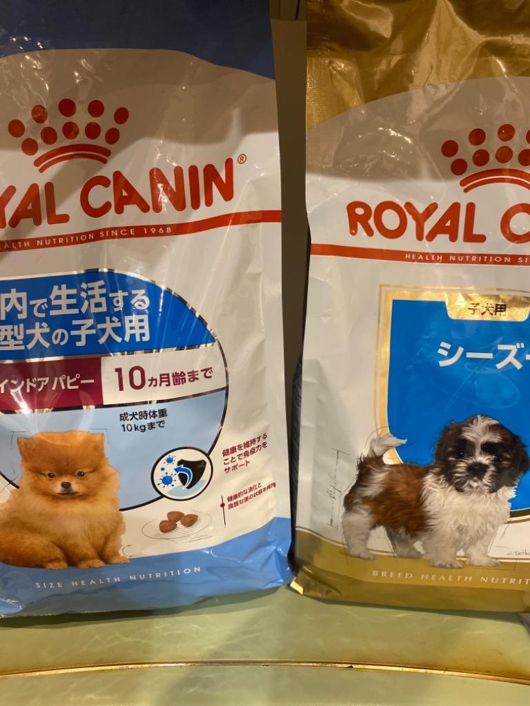 ロイヤルカナン SHN ミニ インドア パピー 4kg 52901012 ※お一人様4個まで 犬 ドッグ ドライフード プレゼントを選ぼう！