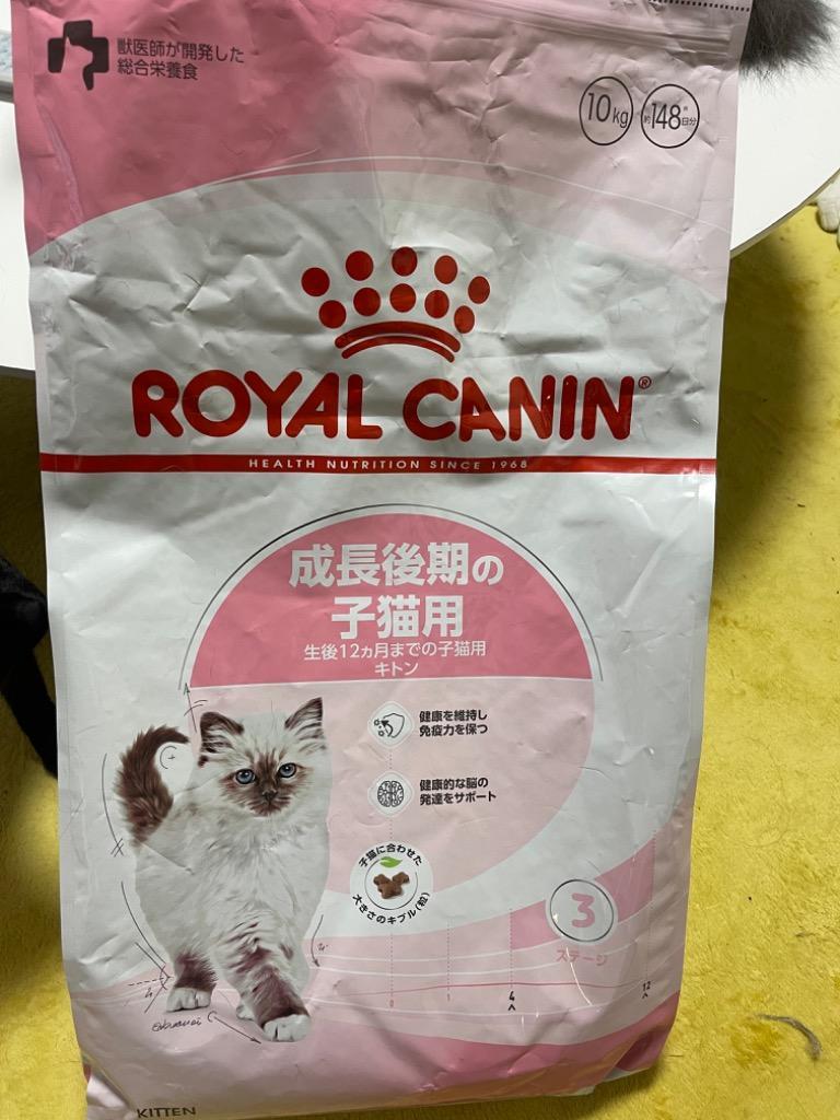 ロイヤルカナン FHN キトン 成長後期の子猫用 10kg (52905071) ※お一人様5個まで [猫 キャット ドライフード] :  52905071 : ペットファミリー アニマルボンズ - 通販 - Yahoo!ショッピング