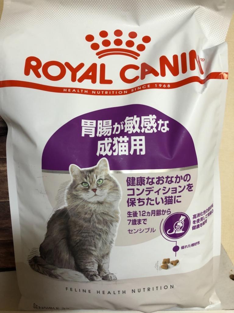 ロイヤルカナン FHN センシブル 胃腸が敏感な成猫用 4kg (52905086) ※お一人様4個まで [猫 キャット ドライフード] : 52905086:ペットファミリー アニマルボンズ - 通販 - Yahoo!ショッピング