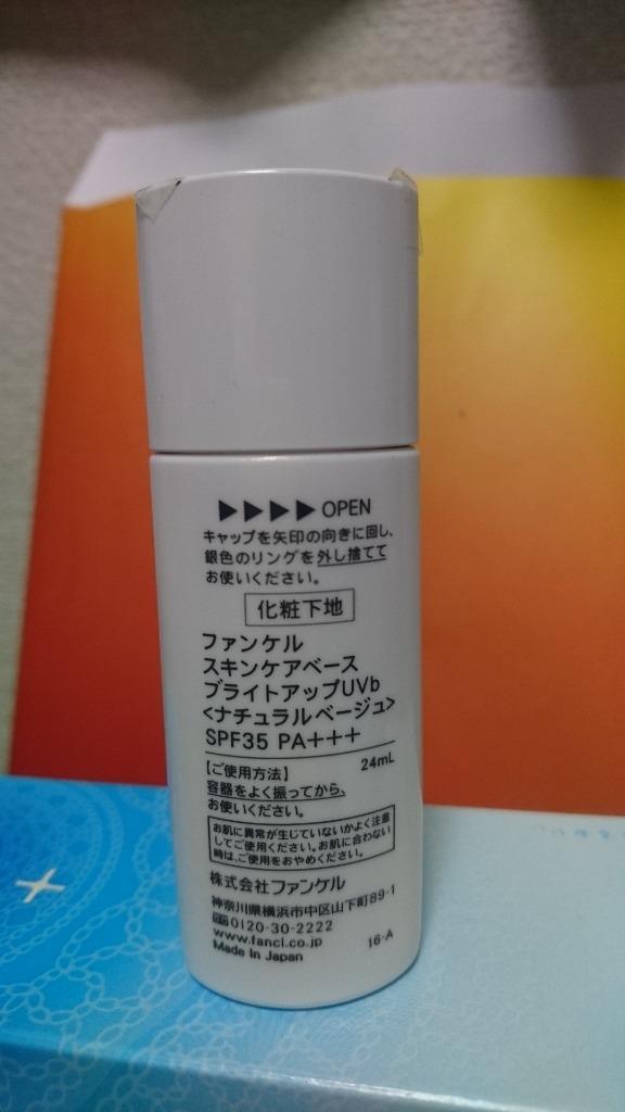 ベースメイク スキンケアベース ブライトアップUV （SPF35・PA+++） 化粧下地 メイク下地 化粧品 コスメ メイク用品 ファンケル FANCL  公式 :3200-11:FANCL公式ショップ Yahoo!店 - 通販 - Yahoo!ショッピング