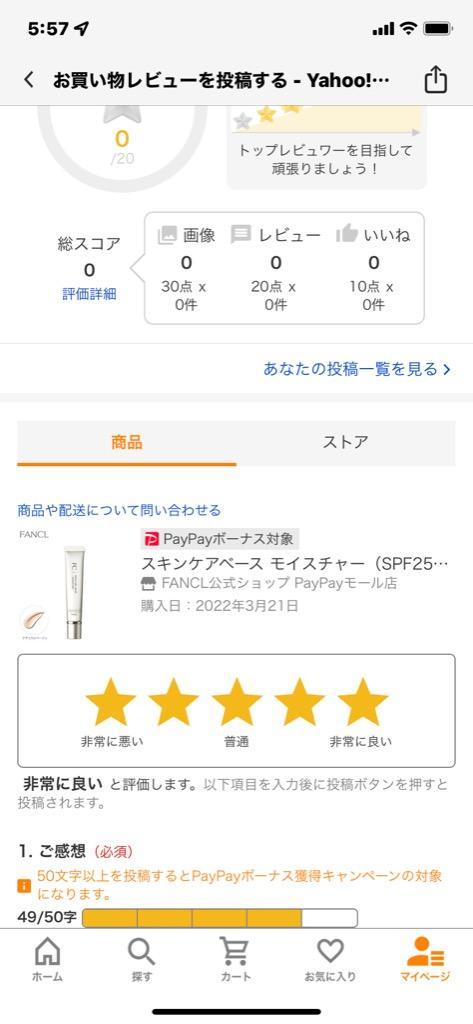 スキンケアベース モイスチャー（SPF25・PA+++）化粧下地 ベースメイク メイク下地 化粧品 崩れない 皮脂 化粧崩れ防止 保湿 無添加  ファンケル 公式 FANCL :3201-11:FANCL公式ショップ Yahoo!店 - 通販 - Yahoo!ショッピング