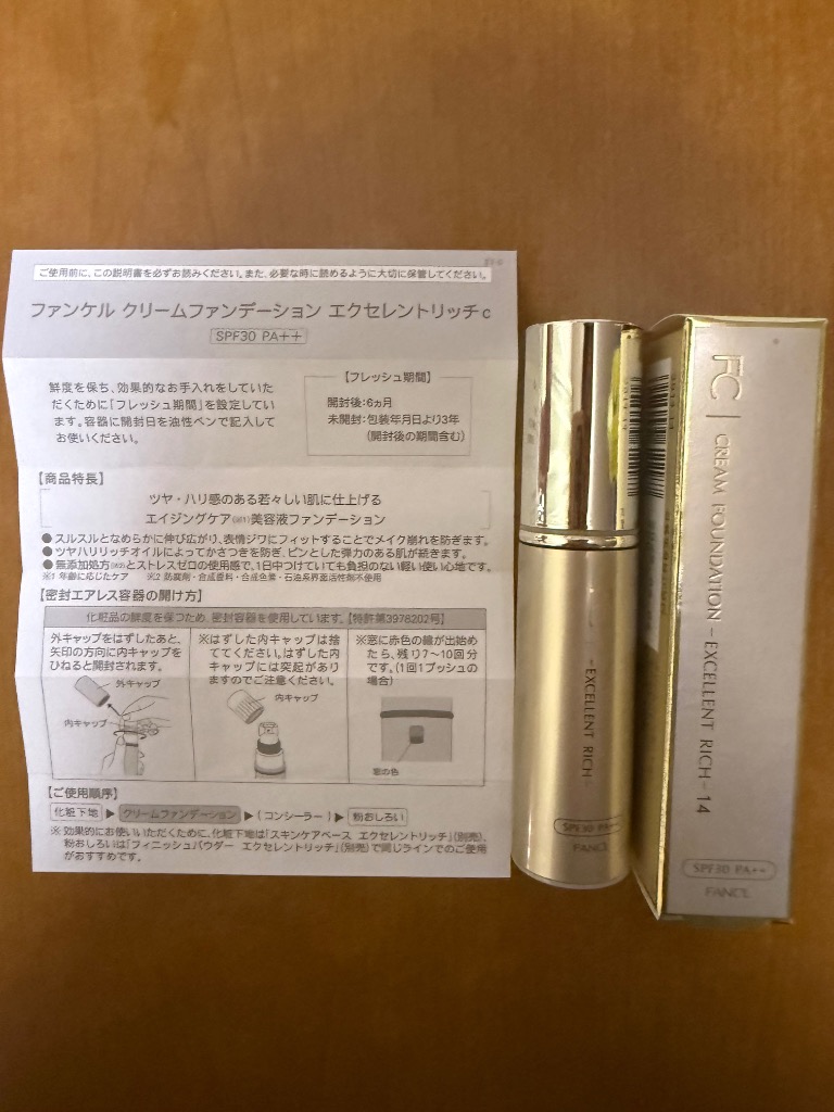FANCL クリームファンデーション エクセレントリッチ（SPF30・PA
