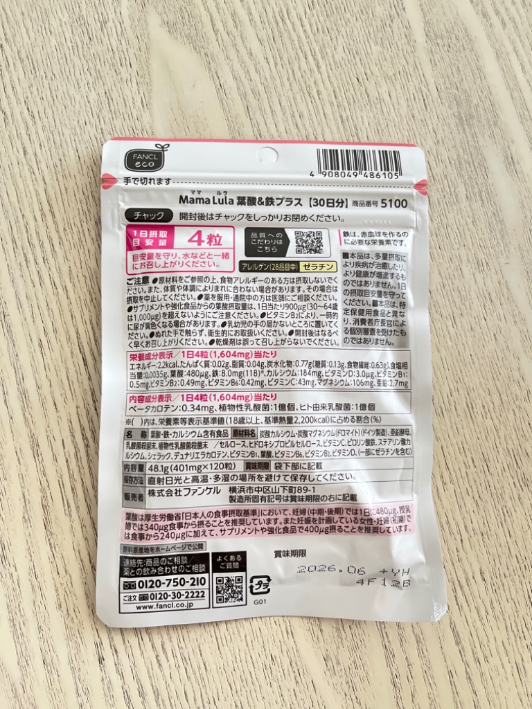 ポイント5%】葉酸サプリ Mama Lula ママルラ 葉酸 & 鉄プラス 栄養機能食品 30日分 葉酸 サプリメント 妊娠中 鉄分 女性 ファンケル  FANCL 公式 : 5100-31 : FANCL公式ショップ Yahoo!店 - 通販 - Yahoo!ショッピング