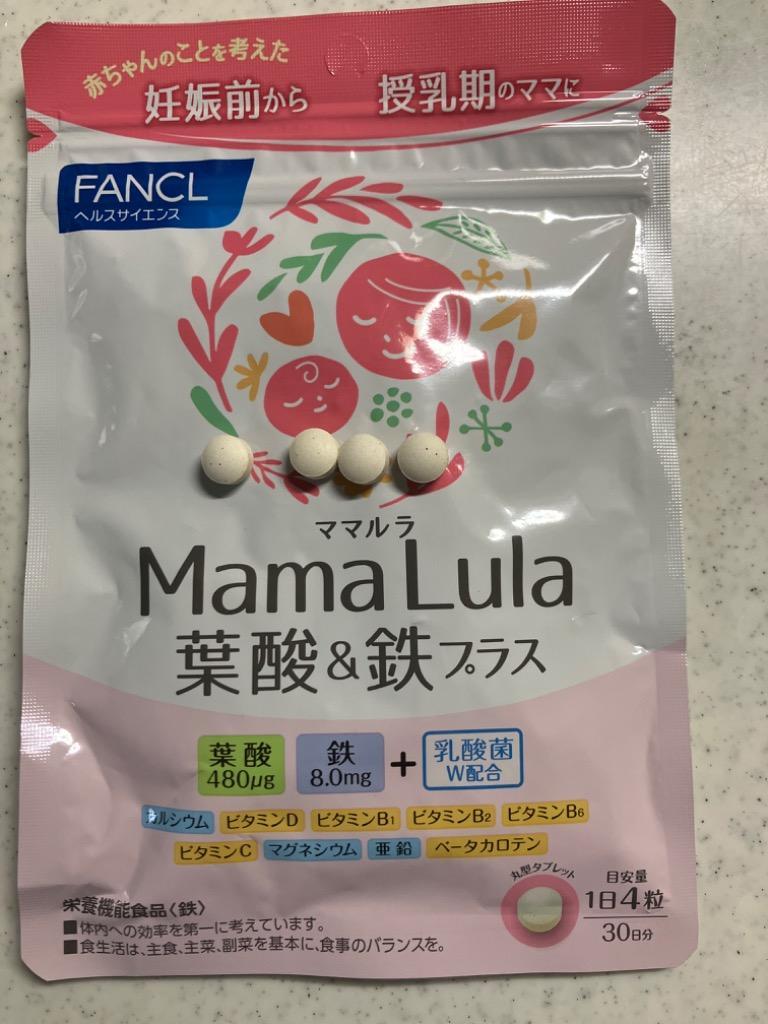 葉酸サプリ Mama Lula ママルラ 葉酸 & 鉄プラス 栄養機能食品 90日分