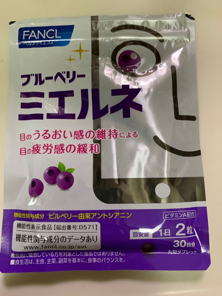 FANCL（ファンケル） ブルーベリー ミエルネ 機能性表示食品 30日分