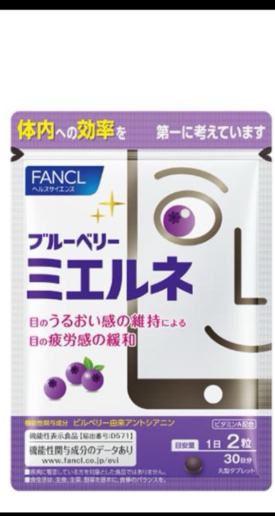 ファンケルブルーベリー30日分×5 Amazon | ファンケル (FANCL) ブルーベリー 30日分 [ 健康補助食品