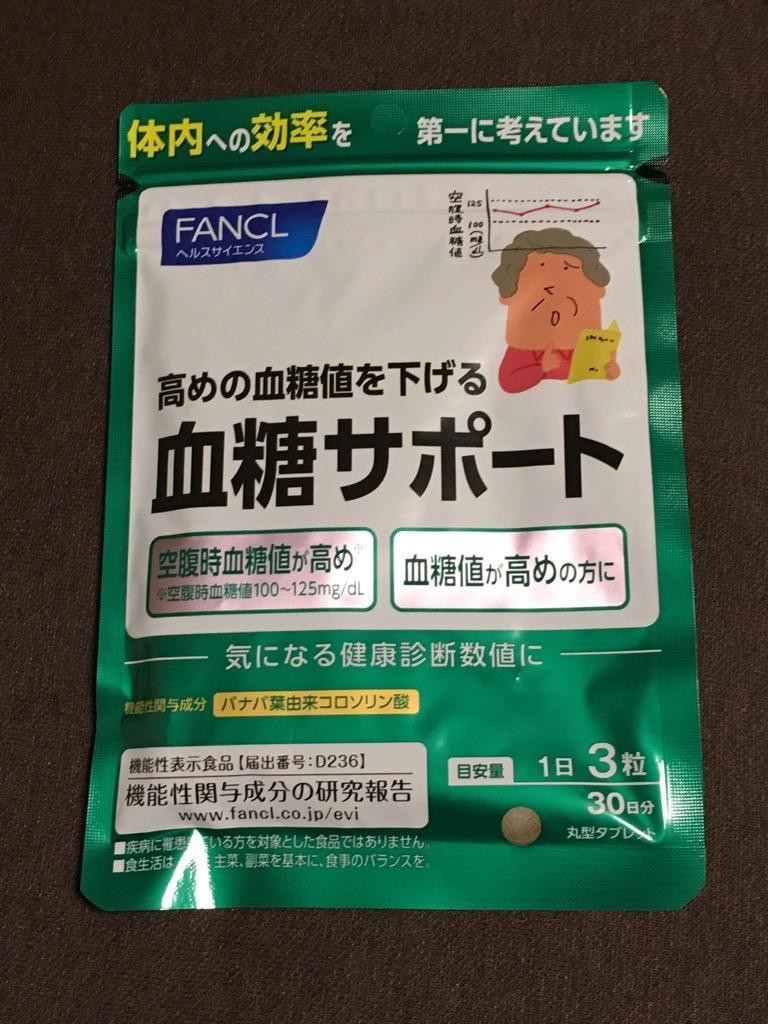 血糖サポート サプリメント 機能性表示食品 90日分 サプリ 血糖値 健康 バナバ ギムネマ 桑の葉 ヘルスケア 男性 女性 健康食品 ファンケル  FANCL 公式 :5247-03:FANCL公式ショップ Yahoo!店 - 通販 - Yahoo!ショッピング