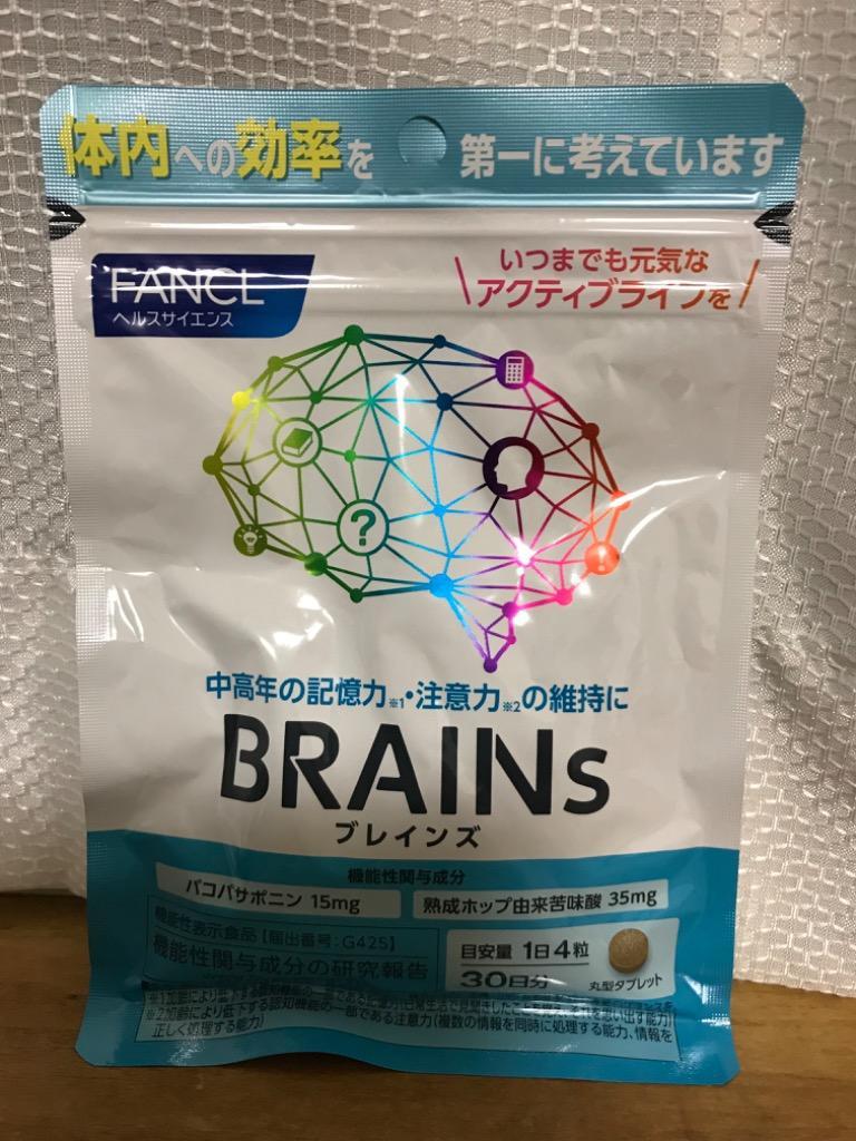 BRAINs ブレインズ 機能性表示食品 30日分 サプリメント サプリ 記憶力 