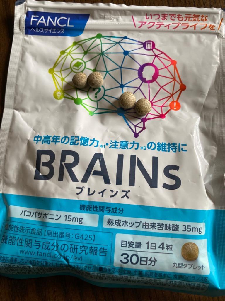 最高 3200円値引き ファンケル BRAINs ブレインズ2袋セット ad-naturam.fr