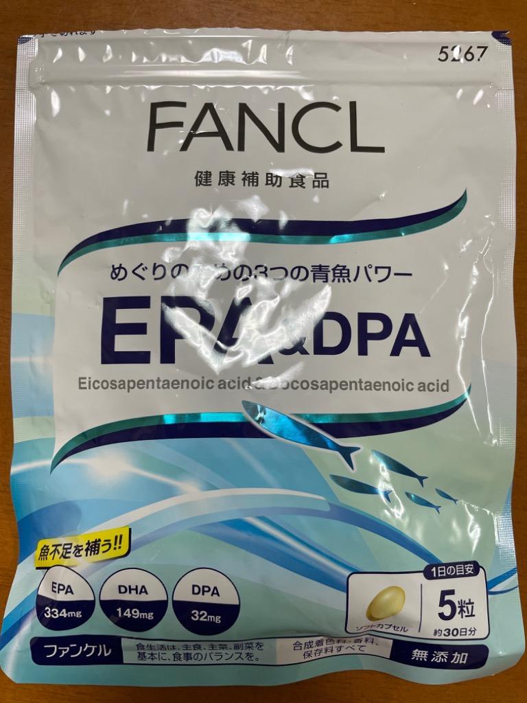 EPA ＆ DPA サプリメント 90日分 サプリ 健康食品 オメガ3 青魚