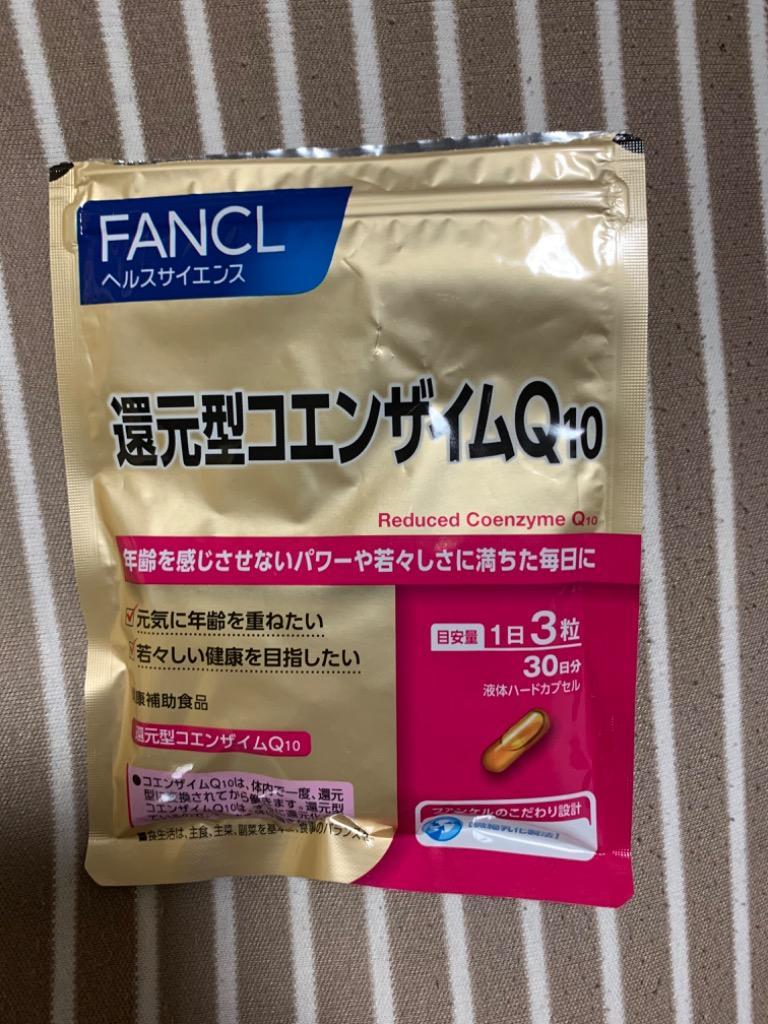 が大特価！ ファンケル コエンザイムQ10 徳用 60粒×3袋