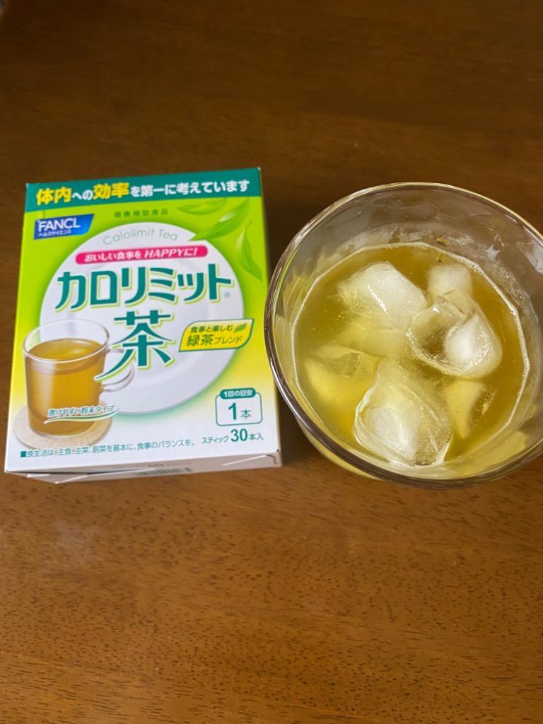 カロリミット茶 30本入り 粉末緑茶 健康茶 お茶 健康ドリンク 緑茶 国産 カロリミット 美容 ダイエット サポート ファンケル FANCL 公式  :5294:FANCL公式ショップ Yahoo!店 - 通販 - Yahoo!ショッピング