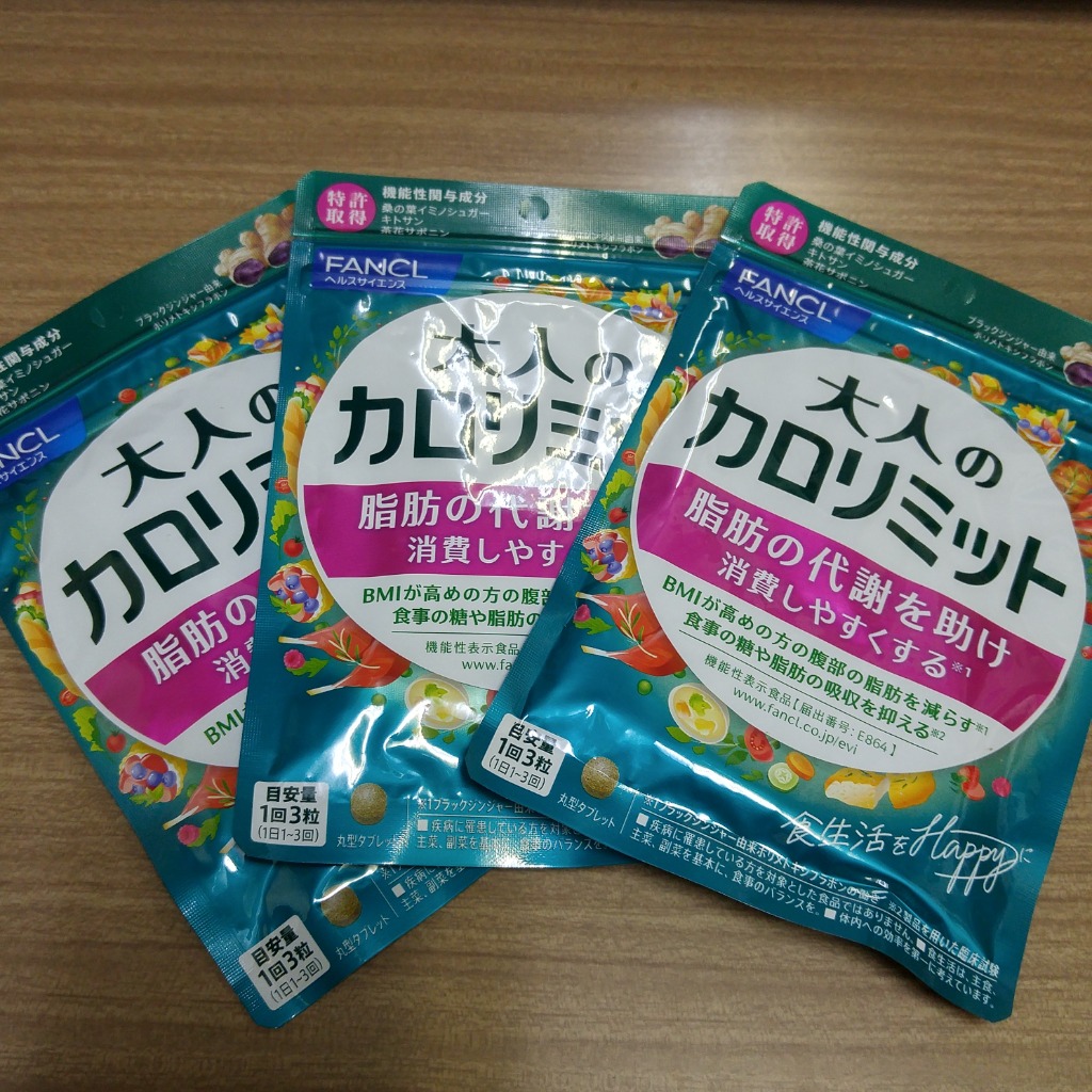 FANCL 【ポイント10%】 大人のカロリミット 機能性表示食品 90