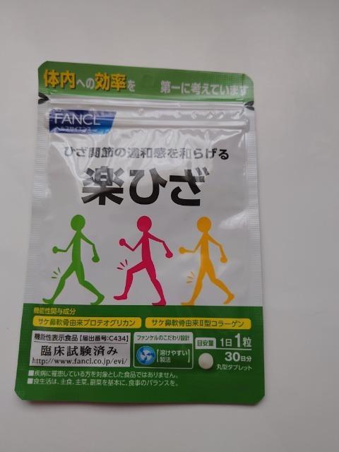 楽ひざ 機能性表示食品 90日分 関節 サプリメント 膝 プロテオグリカン サプリ 2型コラーゲン 健康 ヘルスケア エイジングケア ファンケル  FANCL 公式 :5387-03:FANCL公式ショップ Yahoo!店 - 通販 - Yahoo!ショッピング