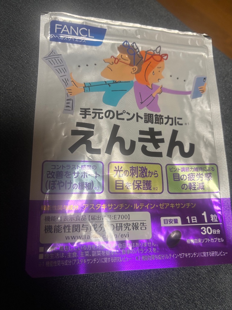 Amazon | ファンケル (FANCL) えんきん 30日分 [機能性表示食品