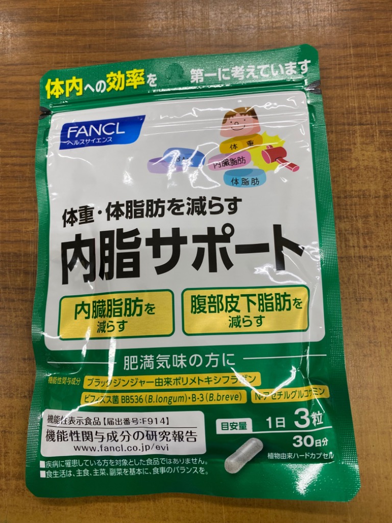 内脂サポート30日分×6個｜ダイエット 