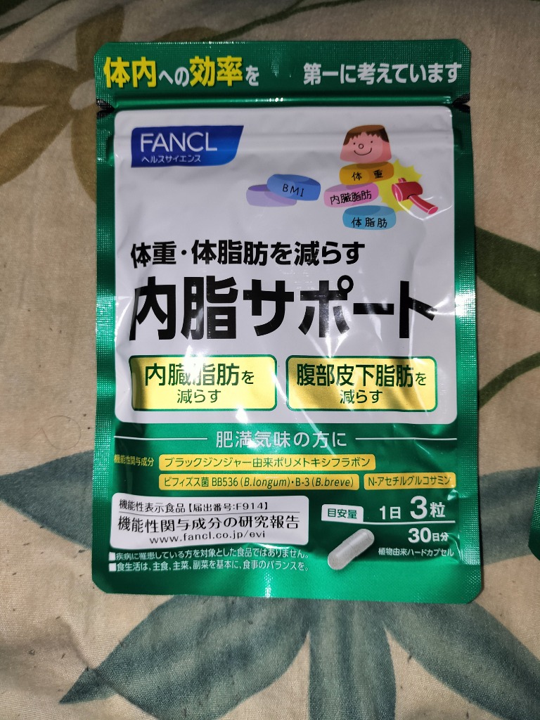 FANCL 【ポイント10%】 内脂サポート 機能性表示食品 90日分
