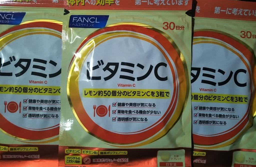 安全Shopping 全品198円OFF 2個購入クーポン 国内正規品 FANCL ファンケルビタミンC 30日分 サプリ サプリメント 健康食品  栄養補助食品 健康サプリ 男性 女性 食事で不足 栄養 健康維持 栄養補助 om-mouad.com