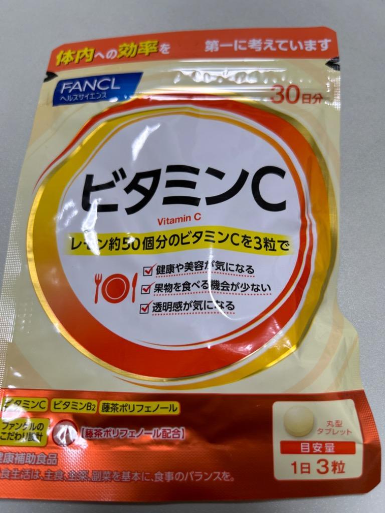 ビタミンC 90日分 サプリメント サプリ ビタミン サプリ 美容 健康食品 健康 ファンケル FANCL 公式 :5525-03:FANCL公式ショップ  Yahoo!店 - 通販 - Yahoo!ショッピング