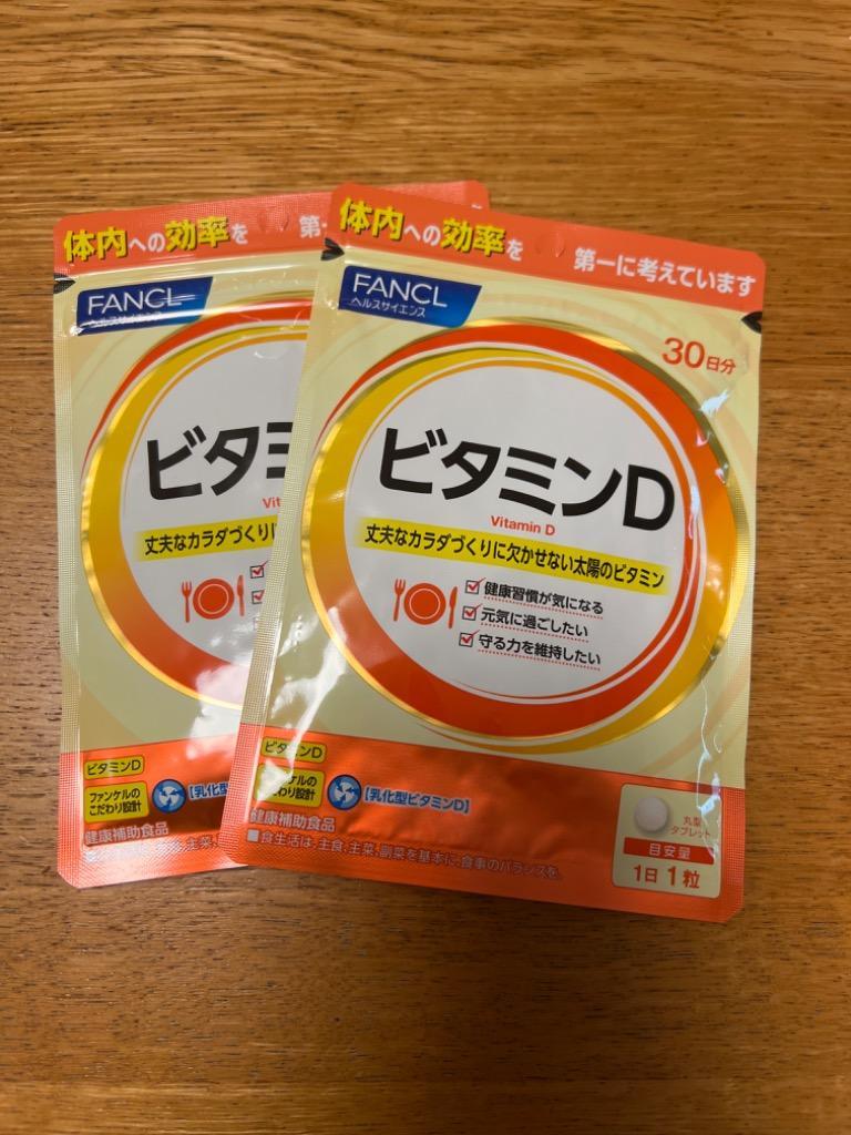 ビタミンD 30日分 サプリメント サプリ ビタミンサプリ ビタミンdサプリ 健康サプリ 栄養補給 エイジングケア ファンケル FANCL 公式  :5528:FANCL公式ショップ Yahoo!店 - 通販 - Yahoo!ショッピング