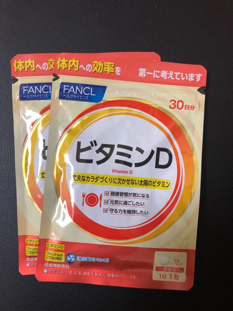 ビタミンD 30日分 サプリメント サプリ ビタミンサプリ ビタミンdサプリ 健康サプリ 栄養補給 エイジングケア ファンケル FANCL 公式  :5528:FANCL公式ショップ Yahoo!店 - 通販 - Yahoo!ショッピング