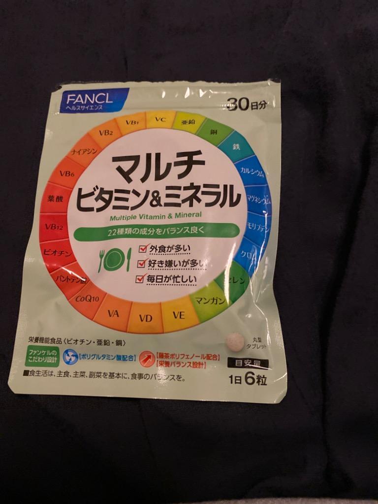 マルチビタミン＆ミネラル 栄養機能食品 30日分 サプリメント サプリ