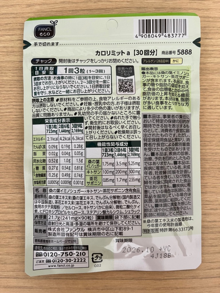 全体のレビュー画像 | 10-1