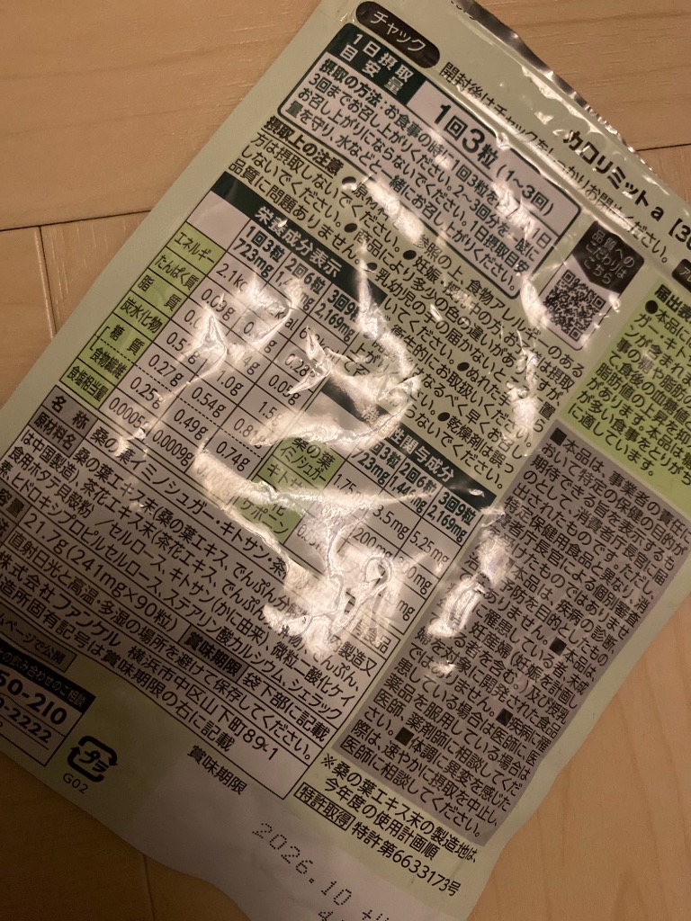 全体のレビュー画像 | 8-1