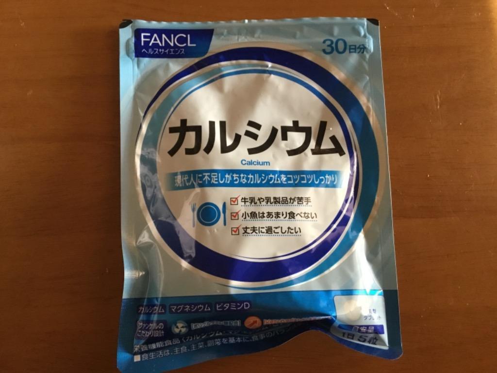ファンケル カルシウム 1袋30日分 3袋セット（150粒 x 3） 通販
