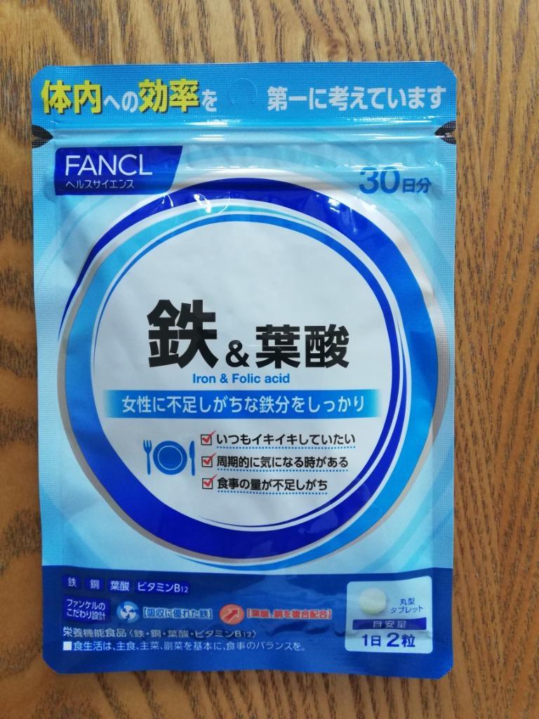 鉄葉酸 栄養機能食品 30日分 サプリ サプリメント 鉄分 葉酸サプリ 妊娠中 鉄分補給 妊活 ビタミンb 暑さ対策 暑さ対策 グッズ FANCL  公式 :5946:FANCL公式ショップ Yahoo!店 - 通販 - Yahoo!ショッピング