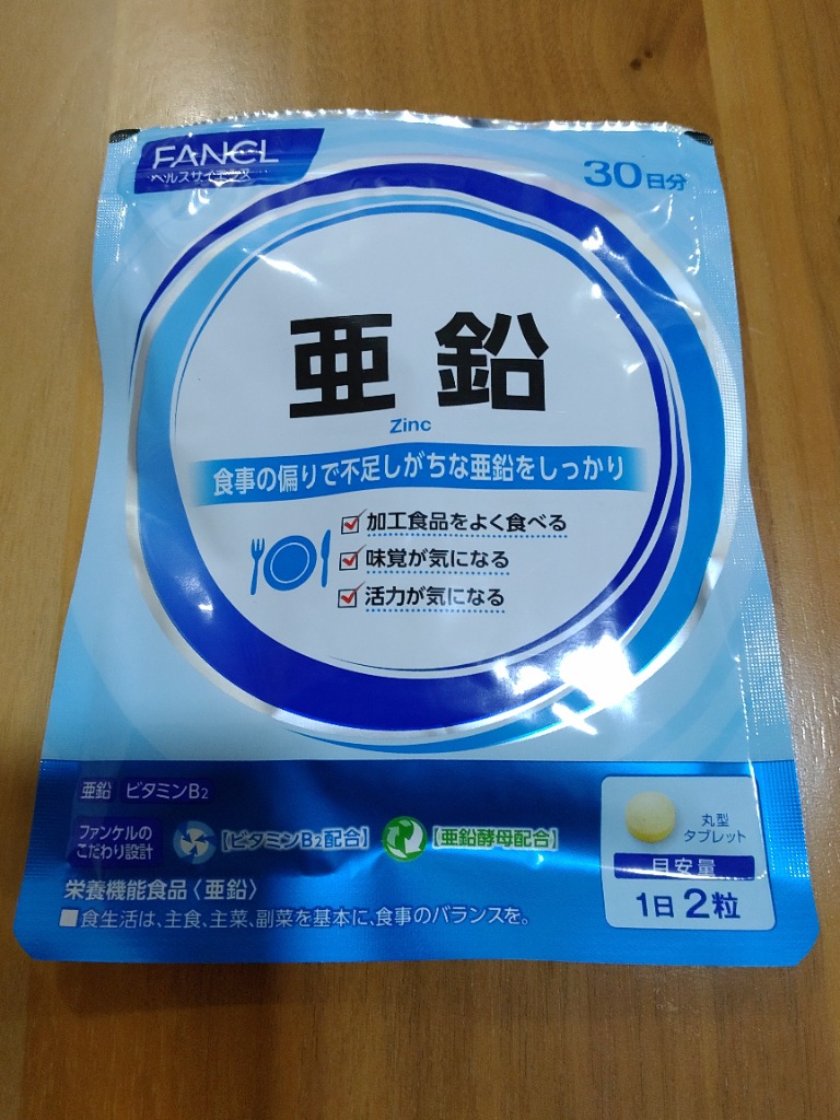 亜鉛 サプリメント 90日分 サプリ 男性 女性 ミネラルサプリ ミネラル