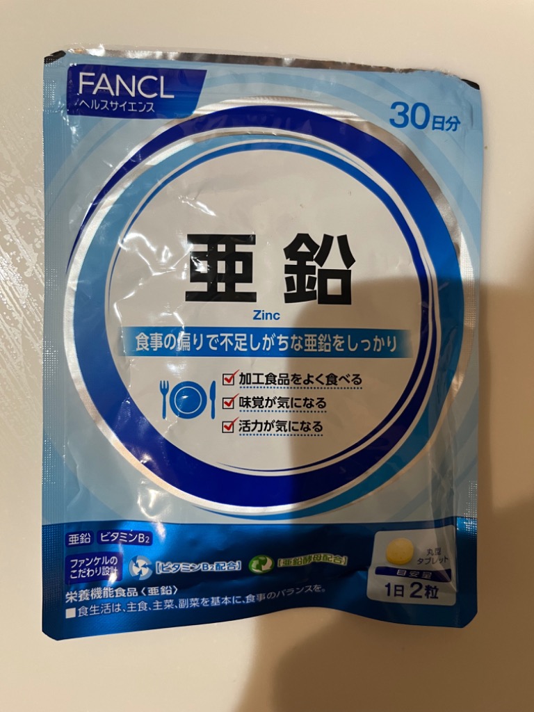 亜鉛 栄養機能食品 30日分 サプリ サプリメント 健康食品 亜鉛サプリ