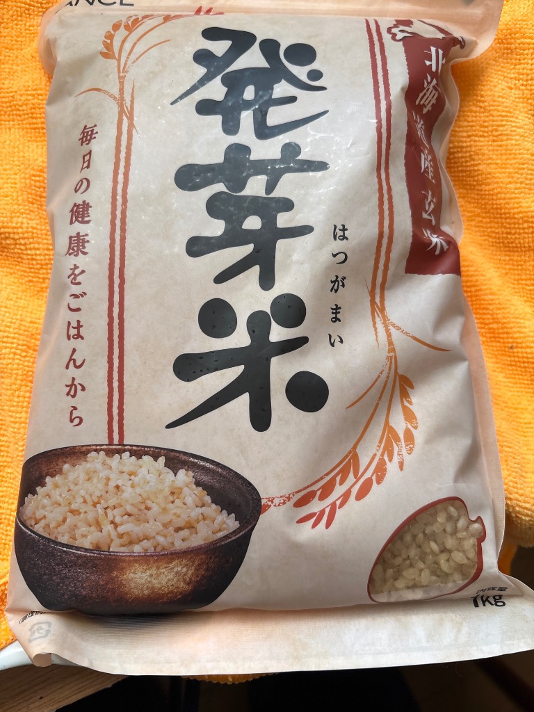 FANCL 発芽米 1kg 送料無料 発芽玄米 玄米 米 マクロビ玄米 食物